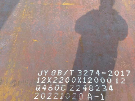 都匀Q460高强钢板