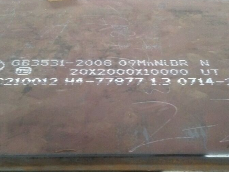 都匀低温容器板-09MnNiDR